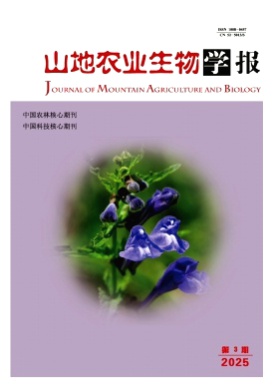 山地农业生物学报杂志